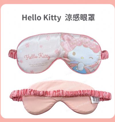 Hello Kitty 涼感眼罩
